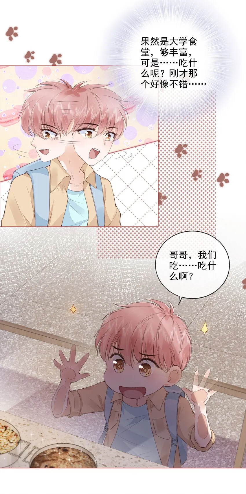 028 只是因为想见你 第15页