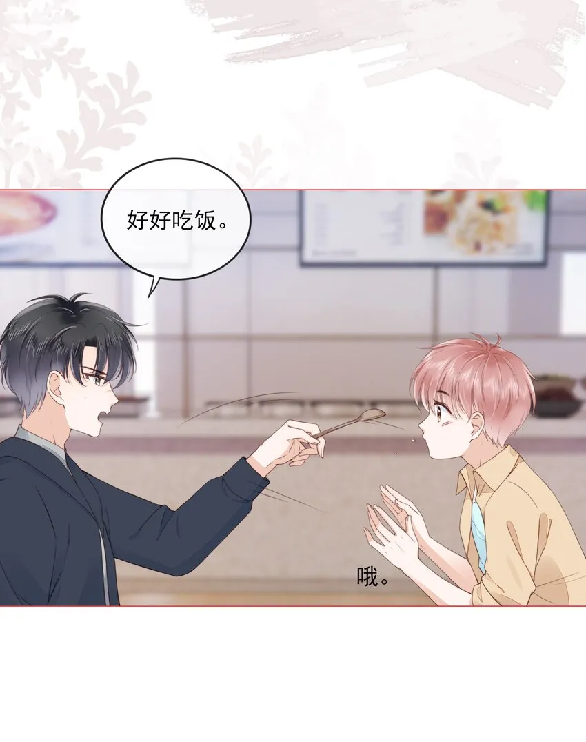028 只是因为想见你 第21页