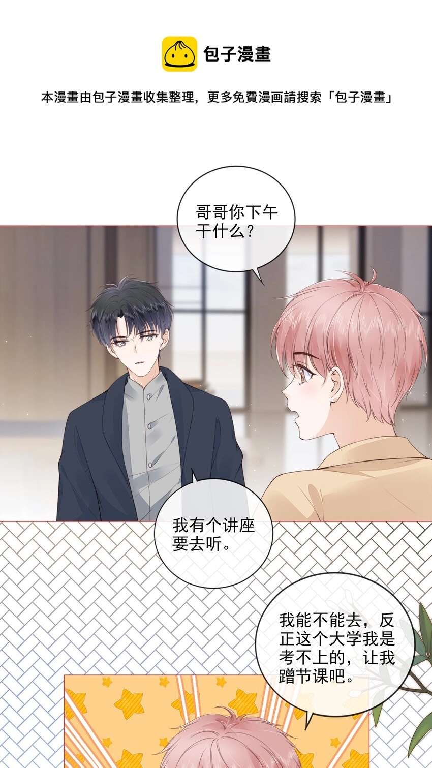 028 只是因为想见你 第22页