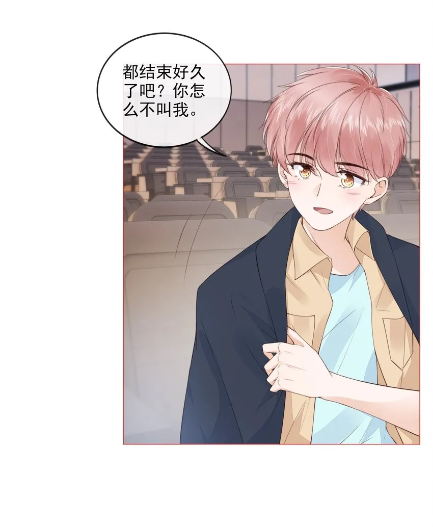 028 只是因为想见你 第26页