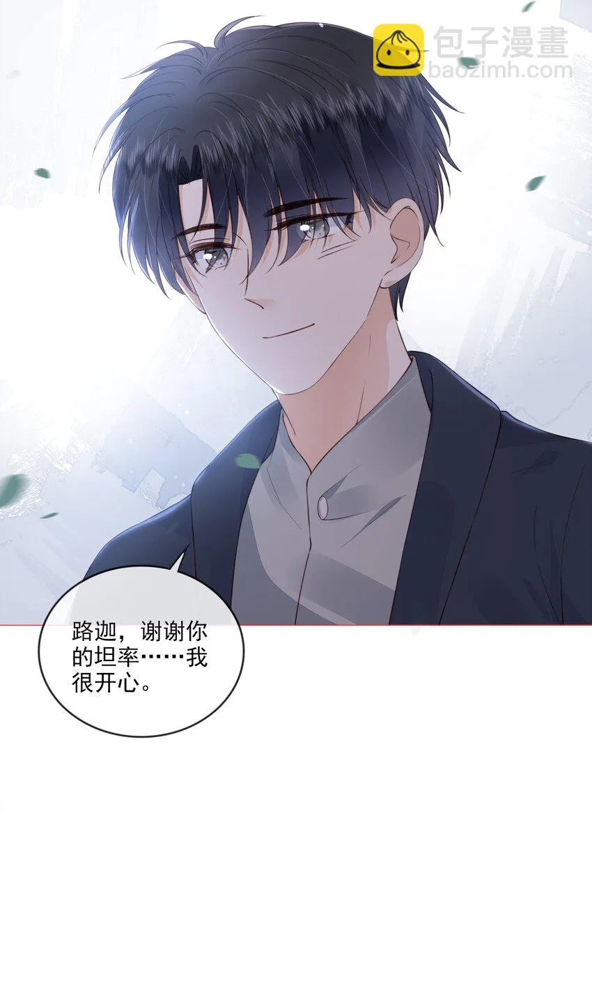 028 只是因为想见你 第31页