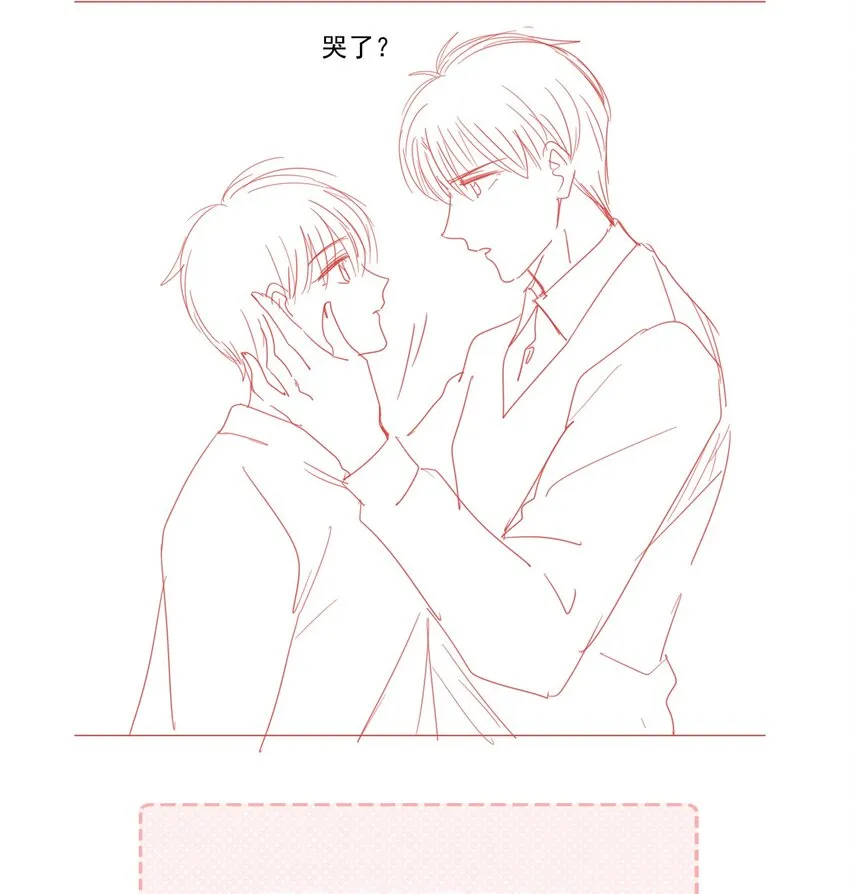 028 只是因为想见你 第34页