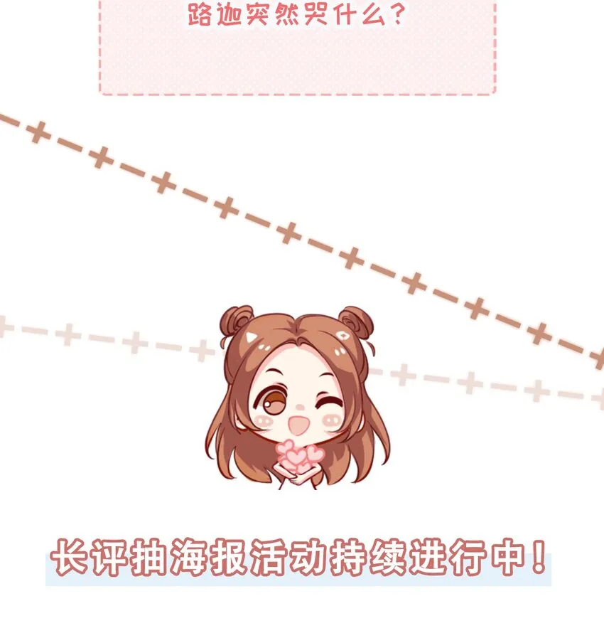 028 只是因为想见你 第35页