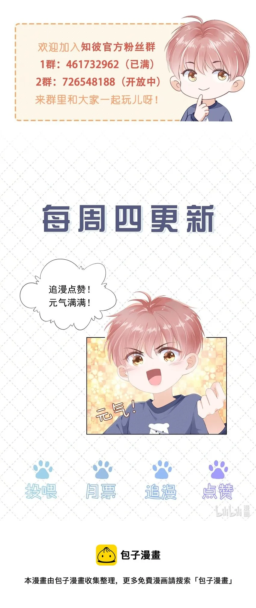 028 只是因为想见你 第36页
