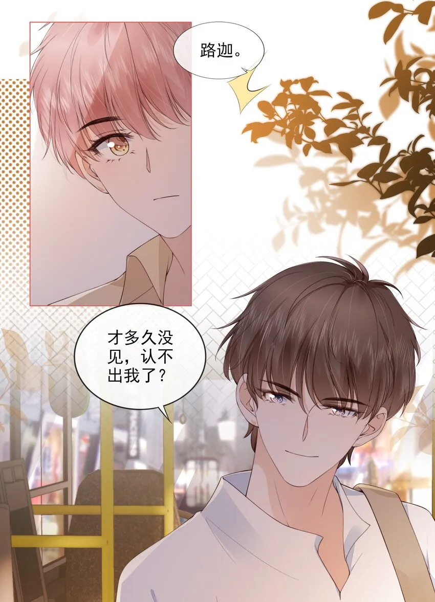 029 相聚与离别 第4页