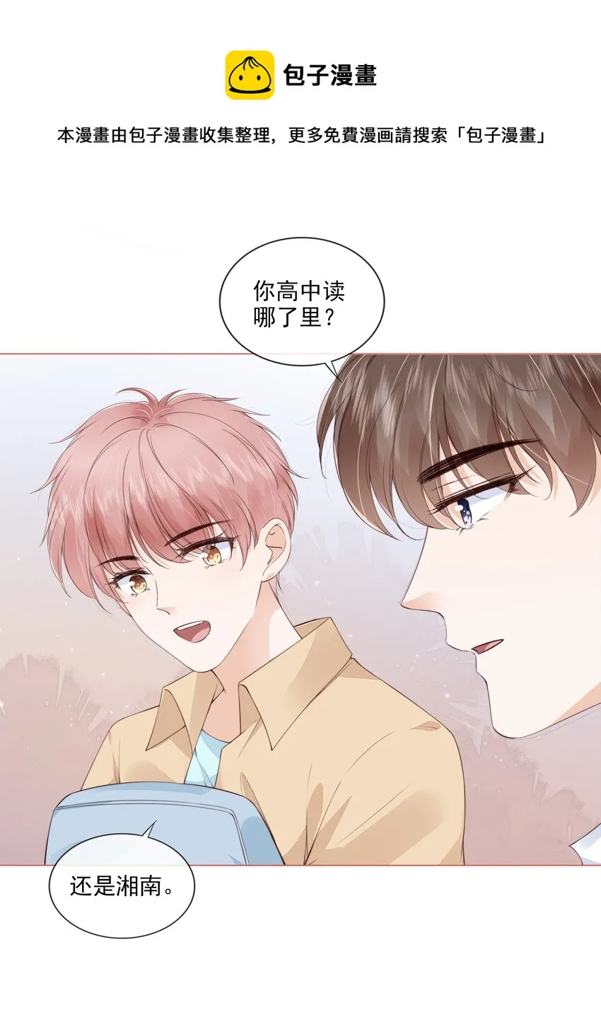 029 相聚与离别 第7页
