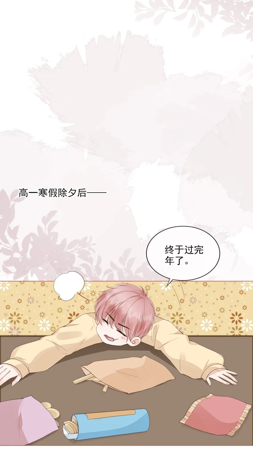029 相聚与离别 第13页