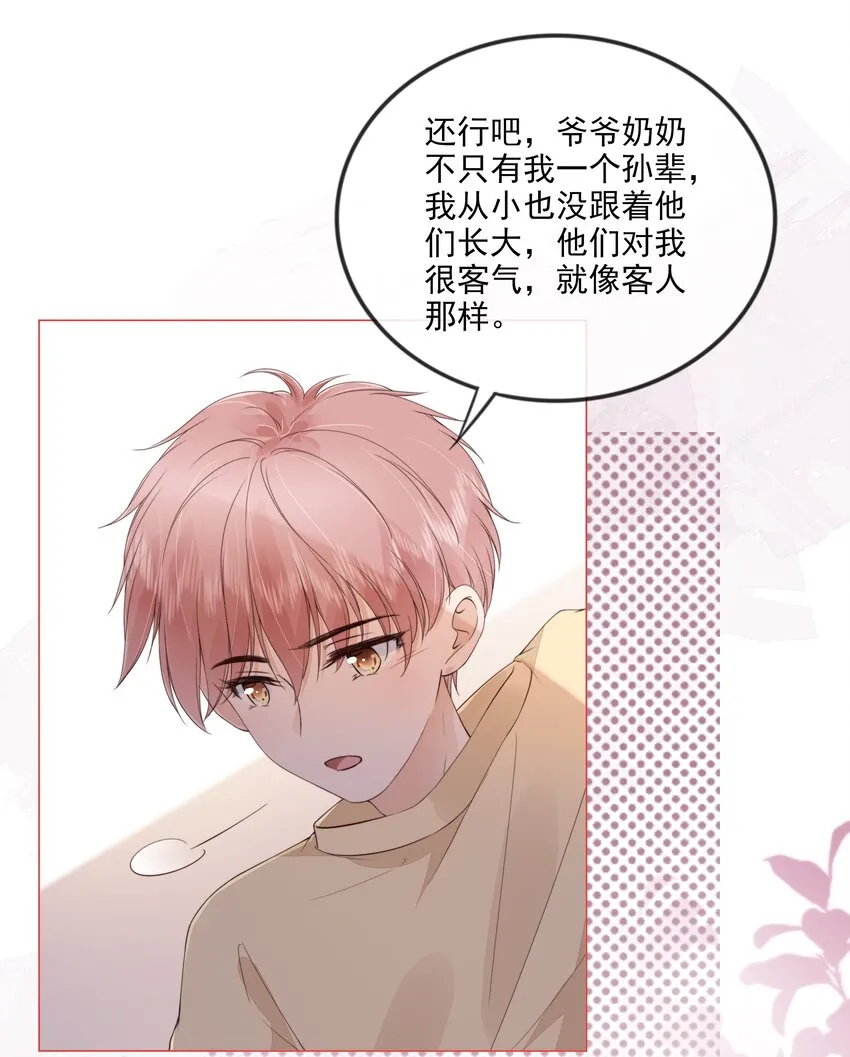 029 相聚与离别 第15页