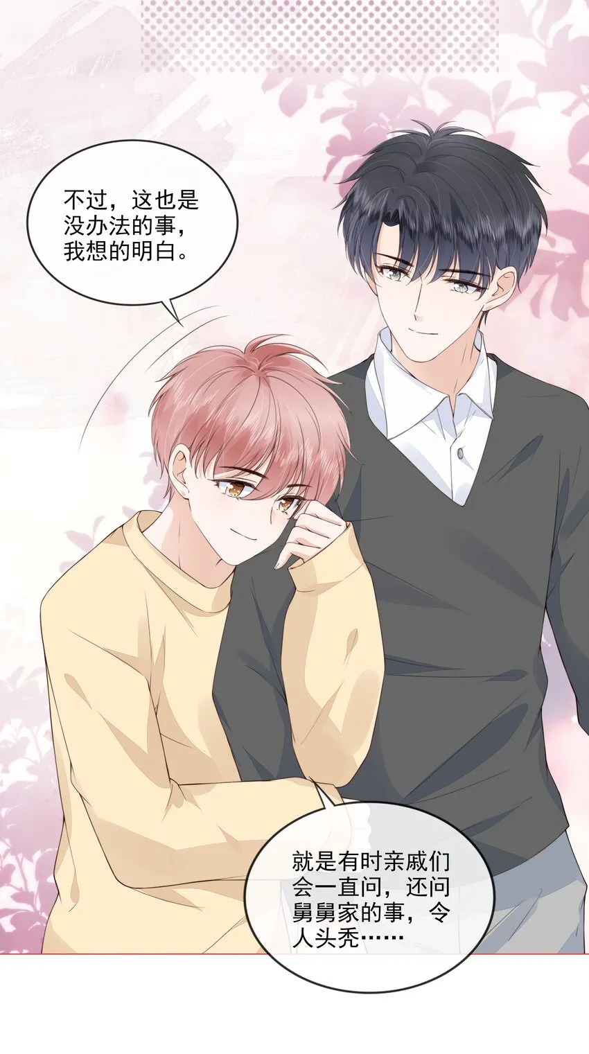 029 相聚与离别 第16页