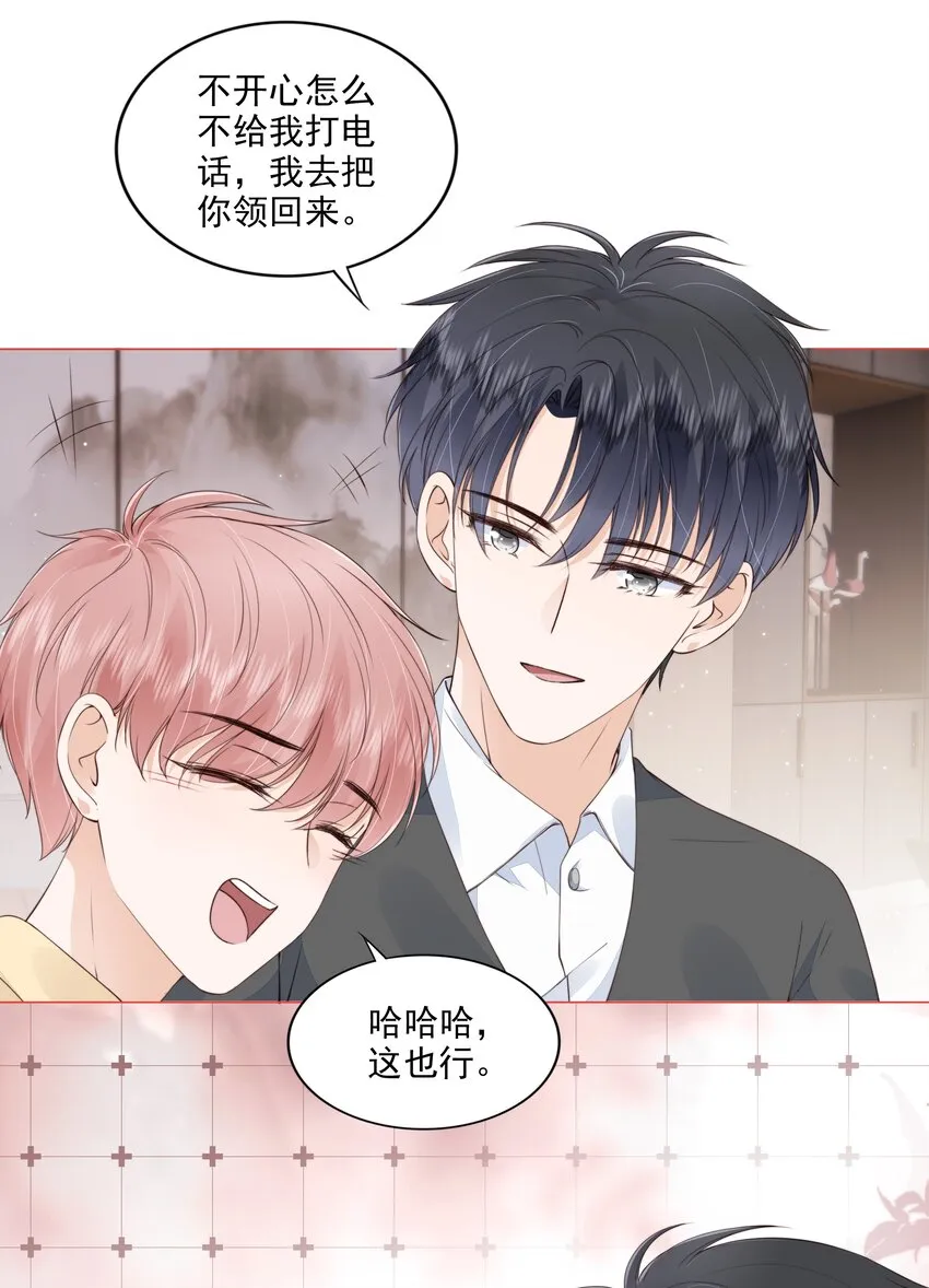 029 相聚与离别 第17页