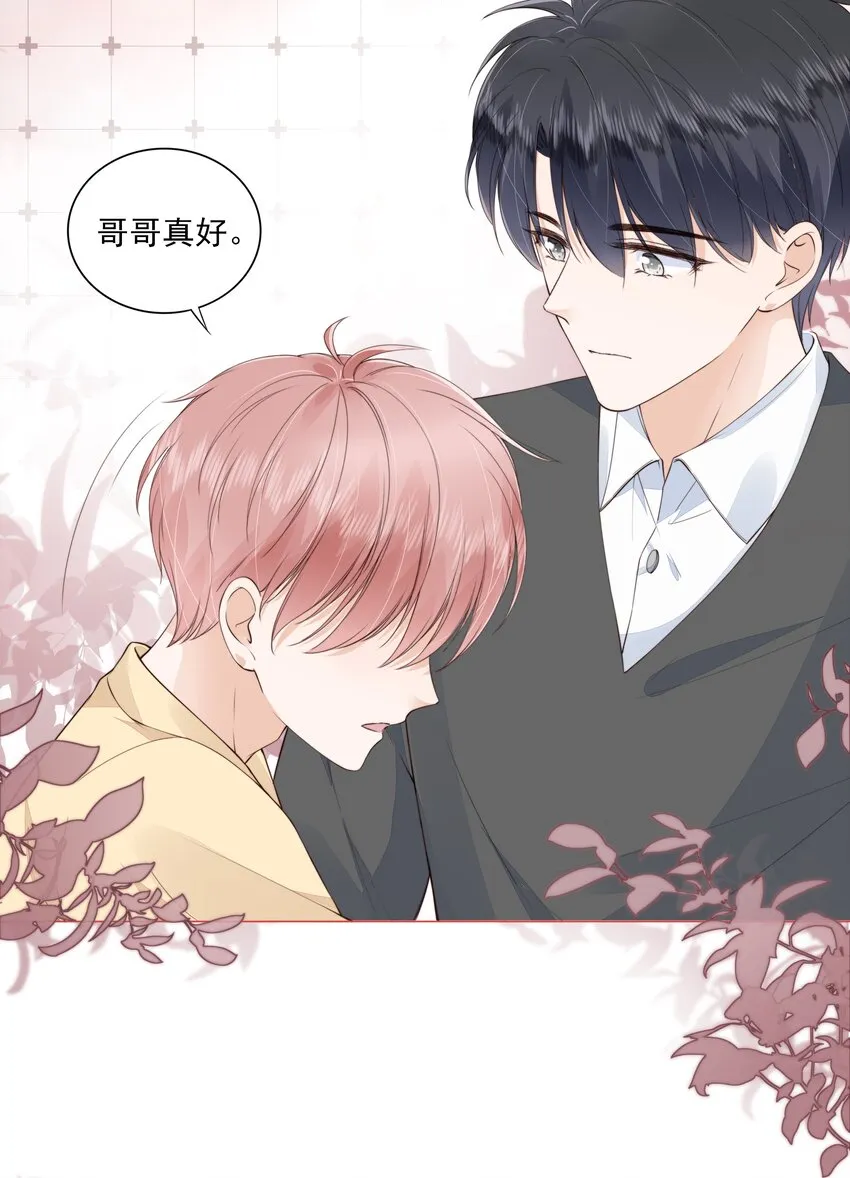 029 相聚与离别 第18页