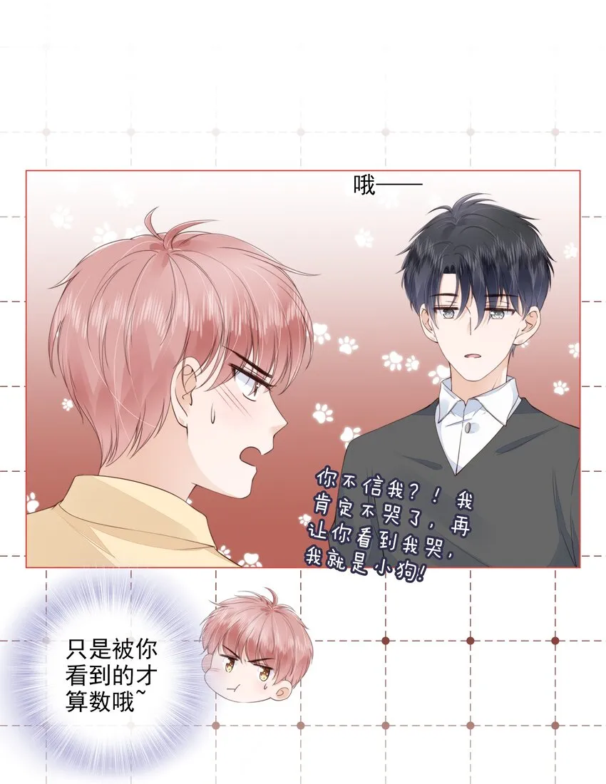 029 相聚与离别 第22页