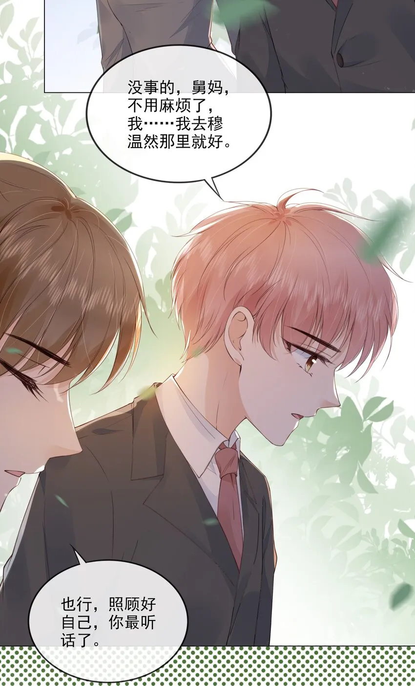 029 相聚与离别 第31页