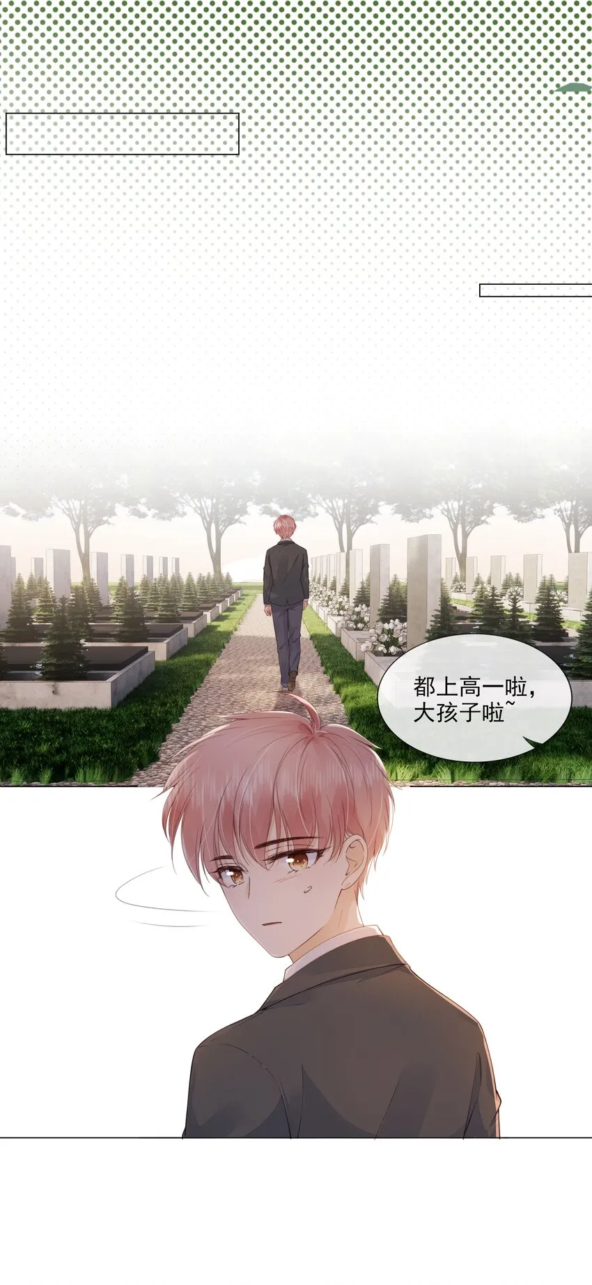 029 相聚与离别 第32页