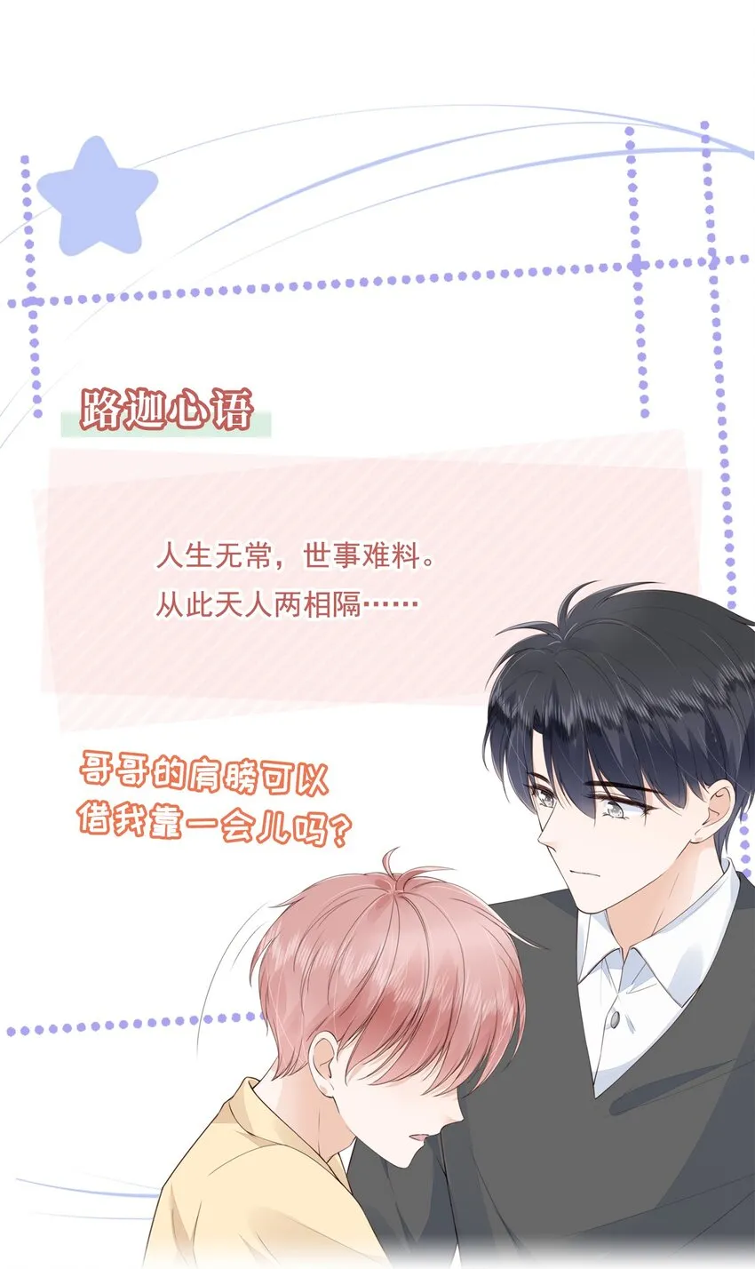 029 相聚与离别 第37页