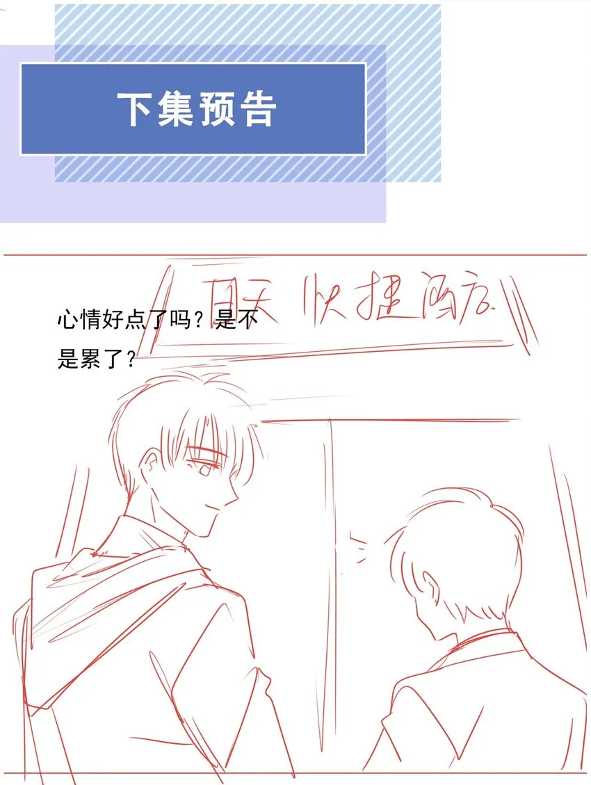 029 相聚与离别 第38页