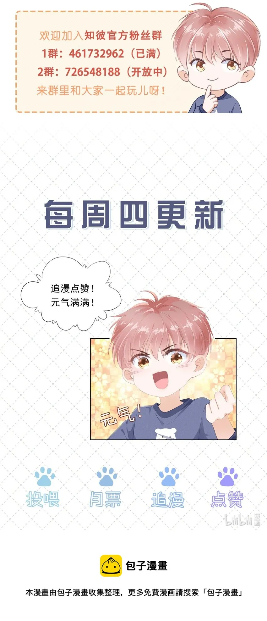 029 相聚与离别 第41页