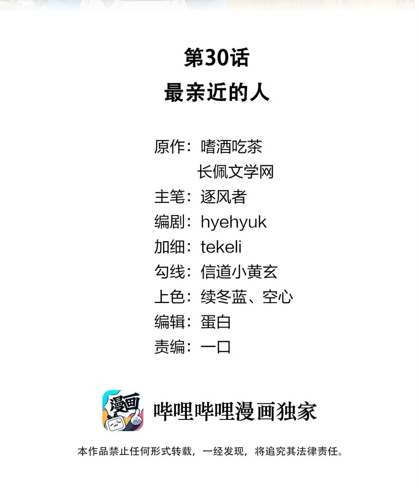 030 最亲近的人 第2页