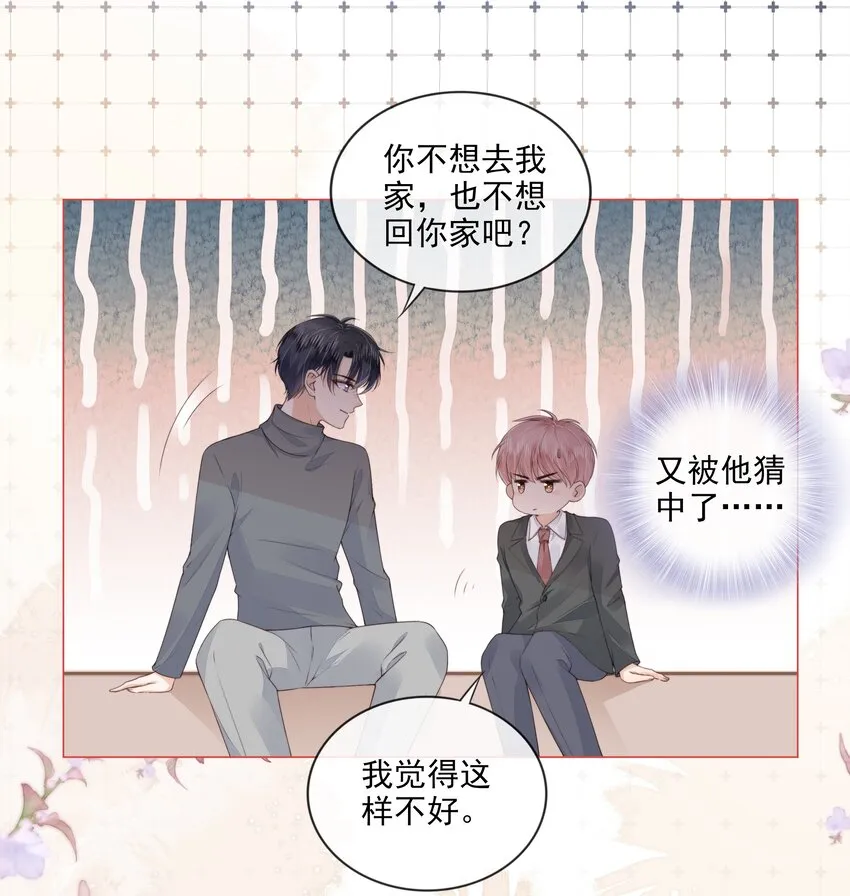 030 最亲近的人 第12页