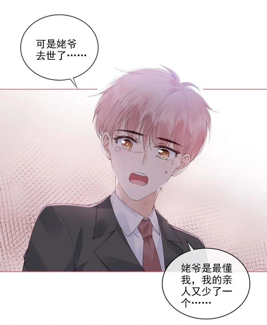 030 最亲近的人 第15页