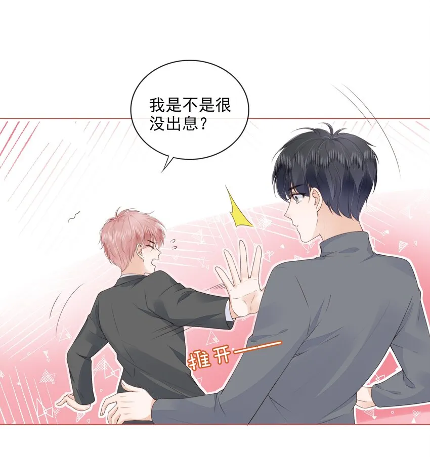 030 最亲近的人 第20页