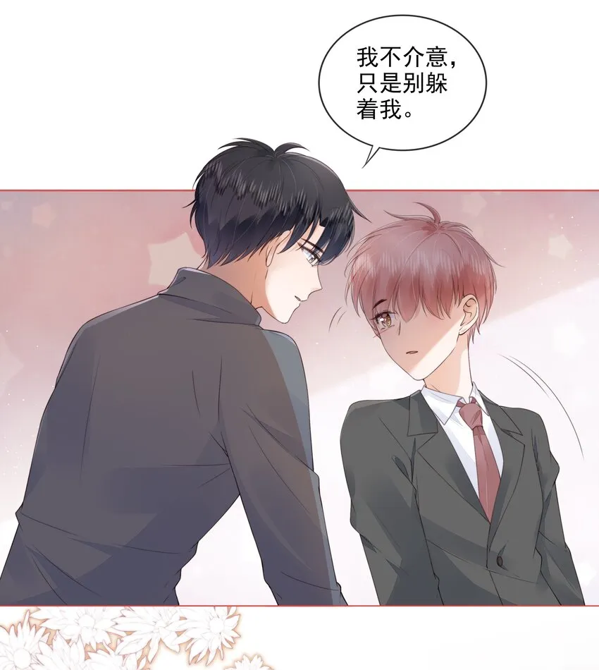 030 最亲近的人 第22页