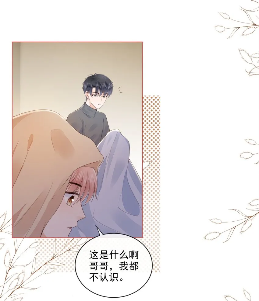 030 最亲近的人 第26页