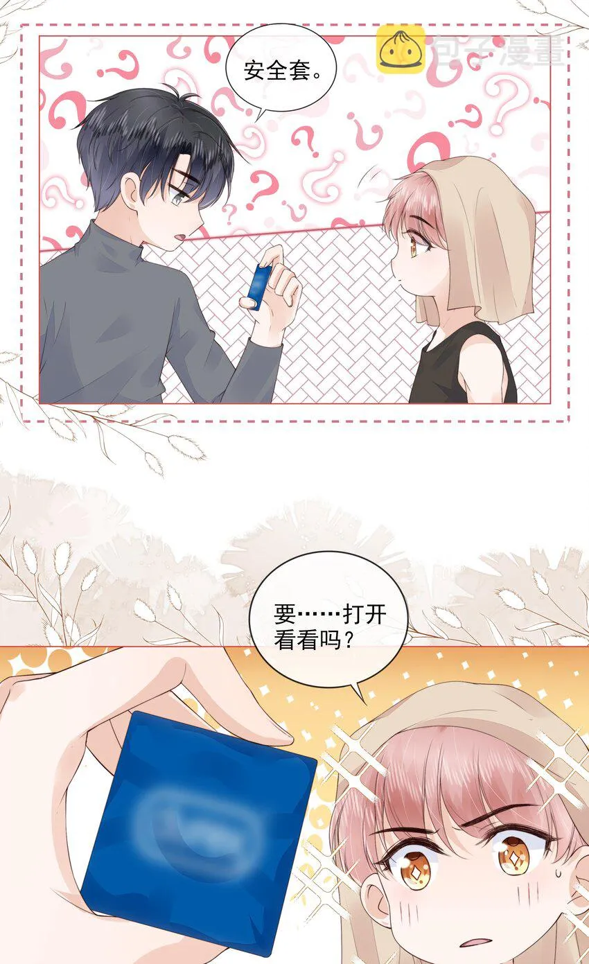 030 最亲近的人 第27页