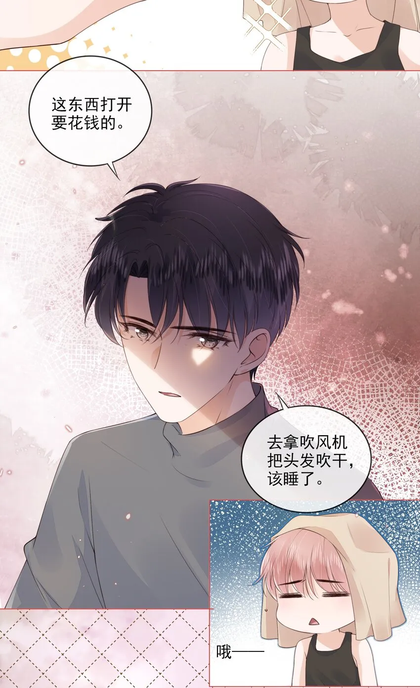 030 最亲近的人 第28页