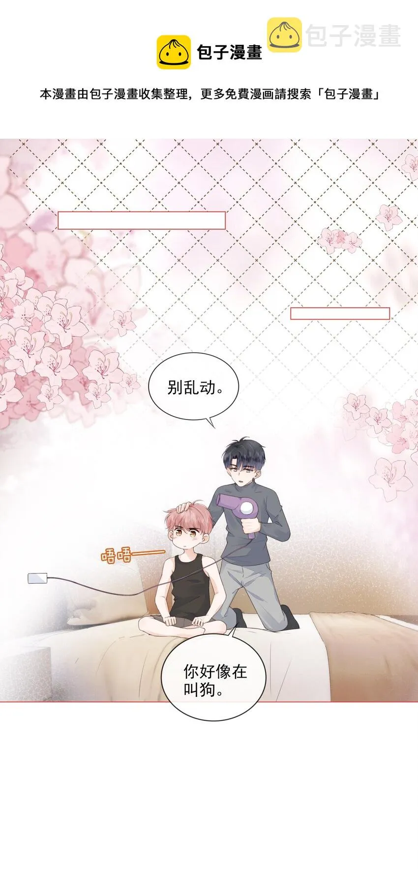 030 最亲近的人 第29页