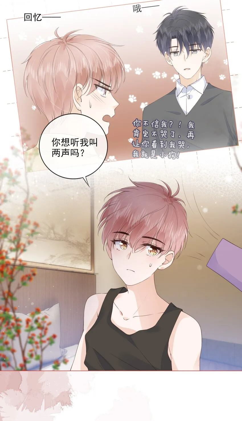 030 最亲近的人 第30页
