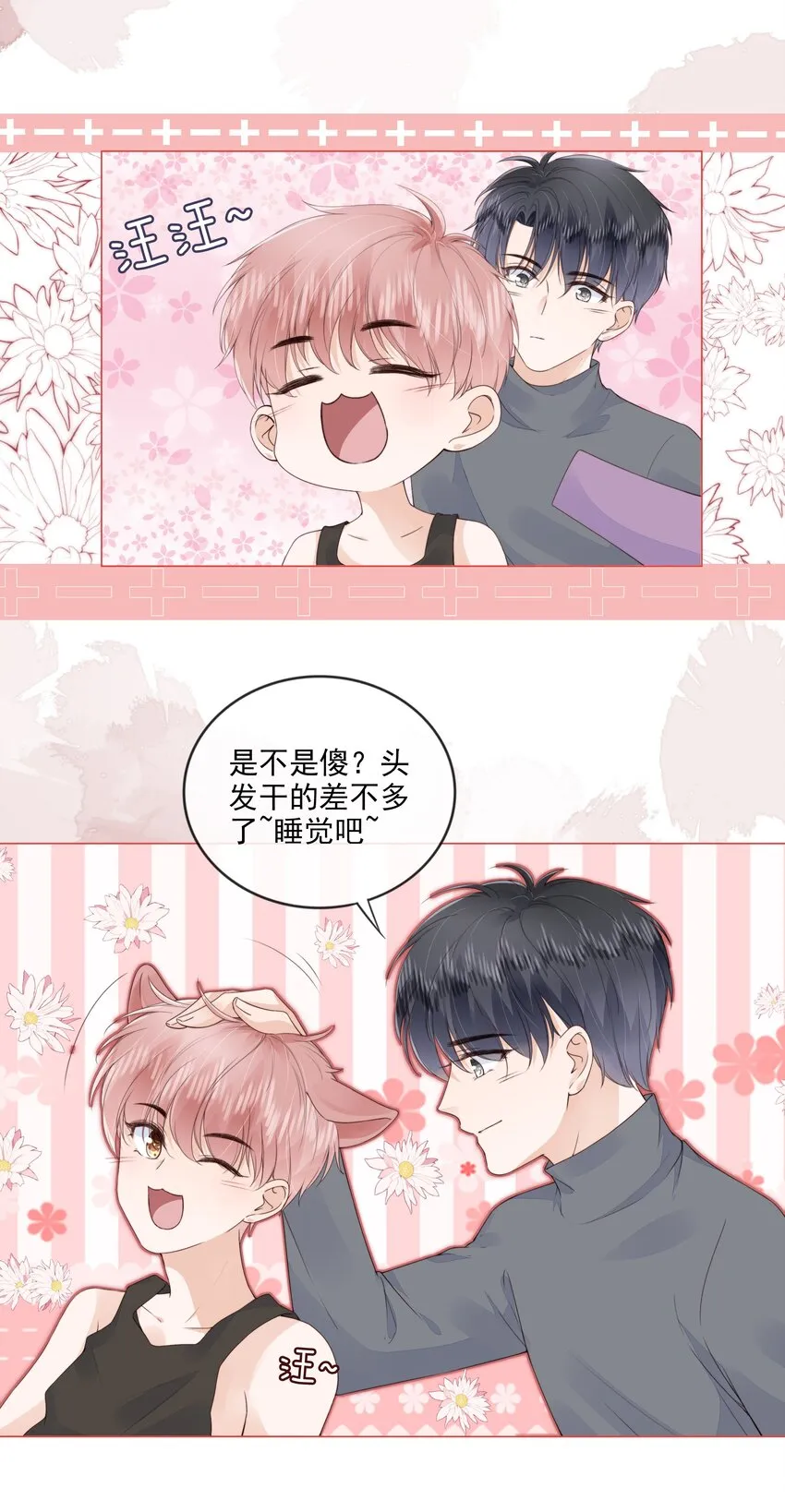030 最亲近的人 第31页