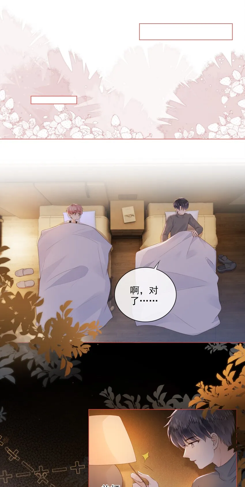 030 最亲近的人 第32页