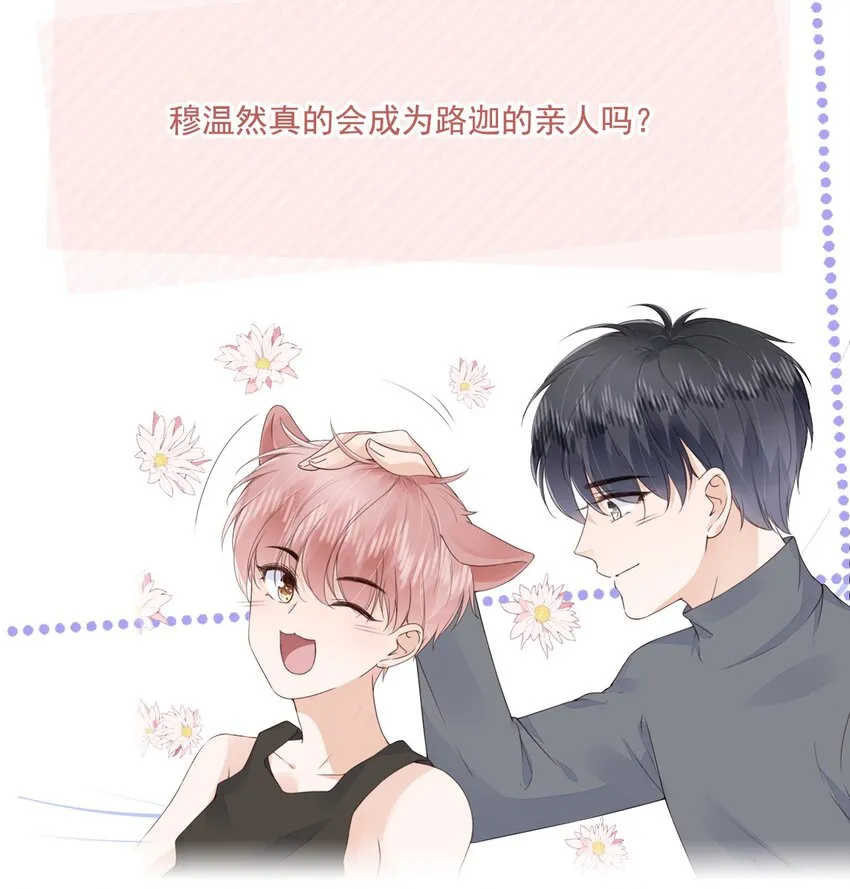 030 最亲近的人 第37页