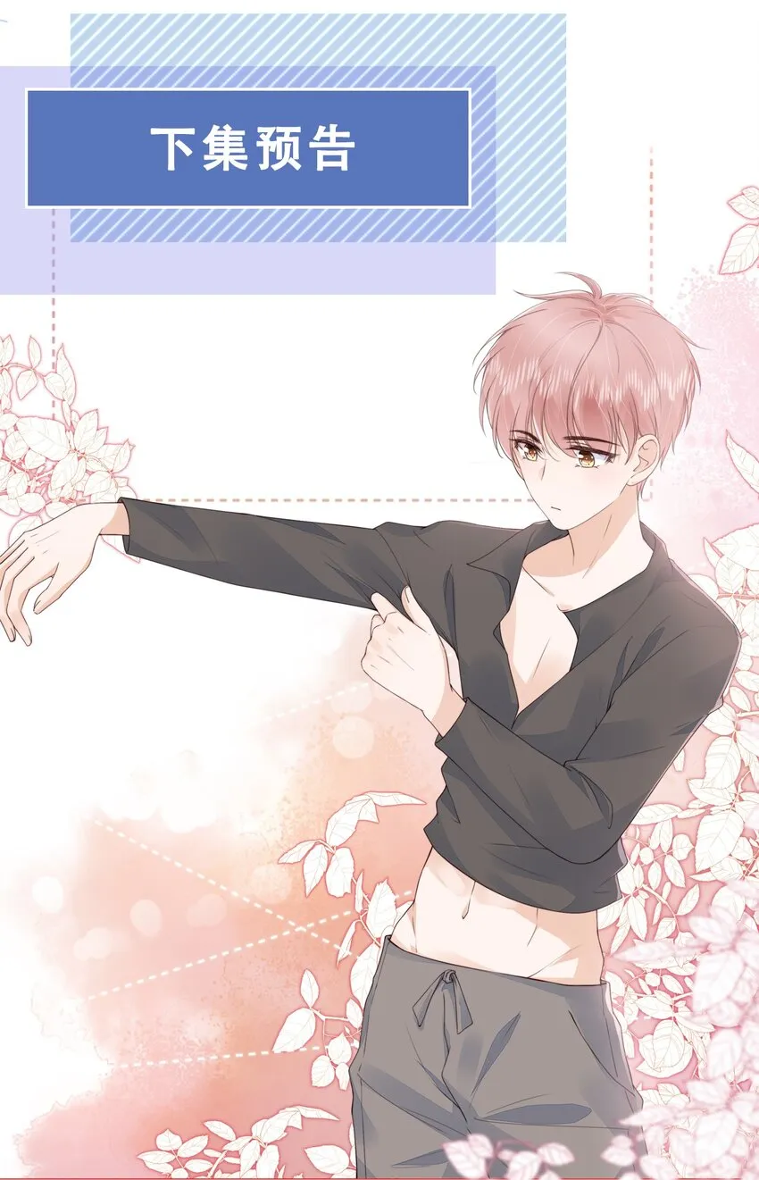030 最亲近的人 第38页