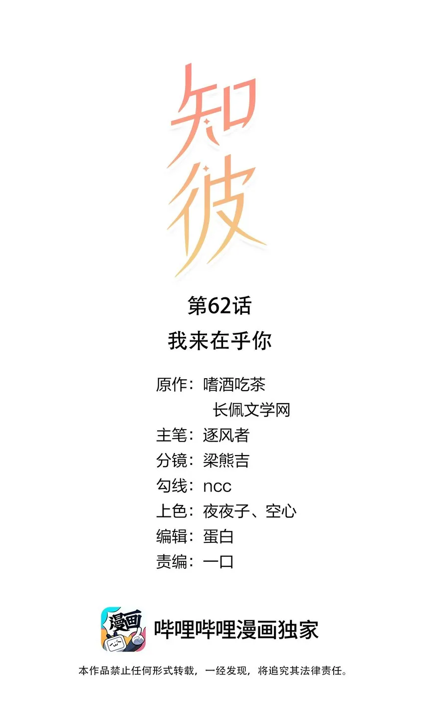 062 我来在乎你 第1页