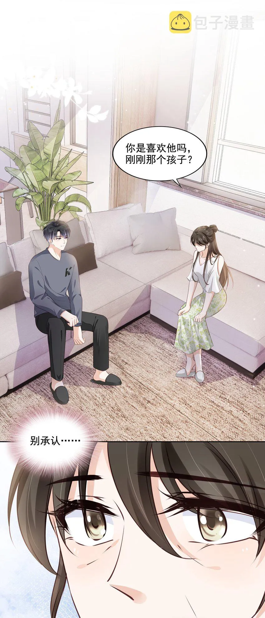 062 我来在乎你 第2页