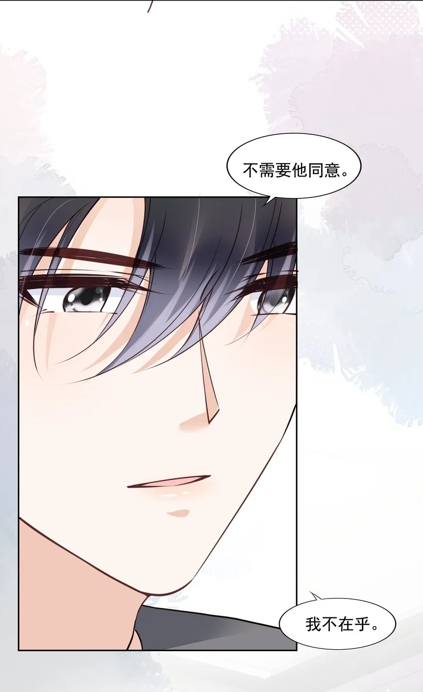 062 我来在乎你 第6页
