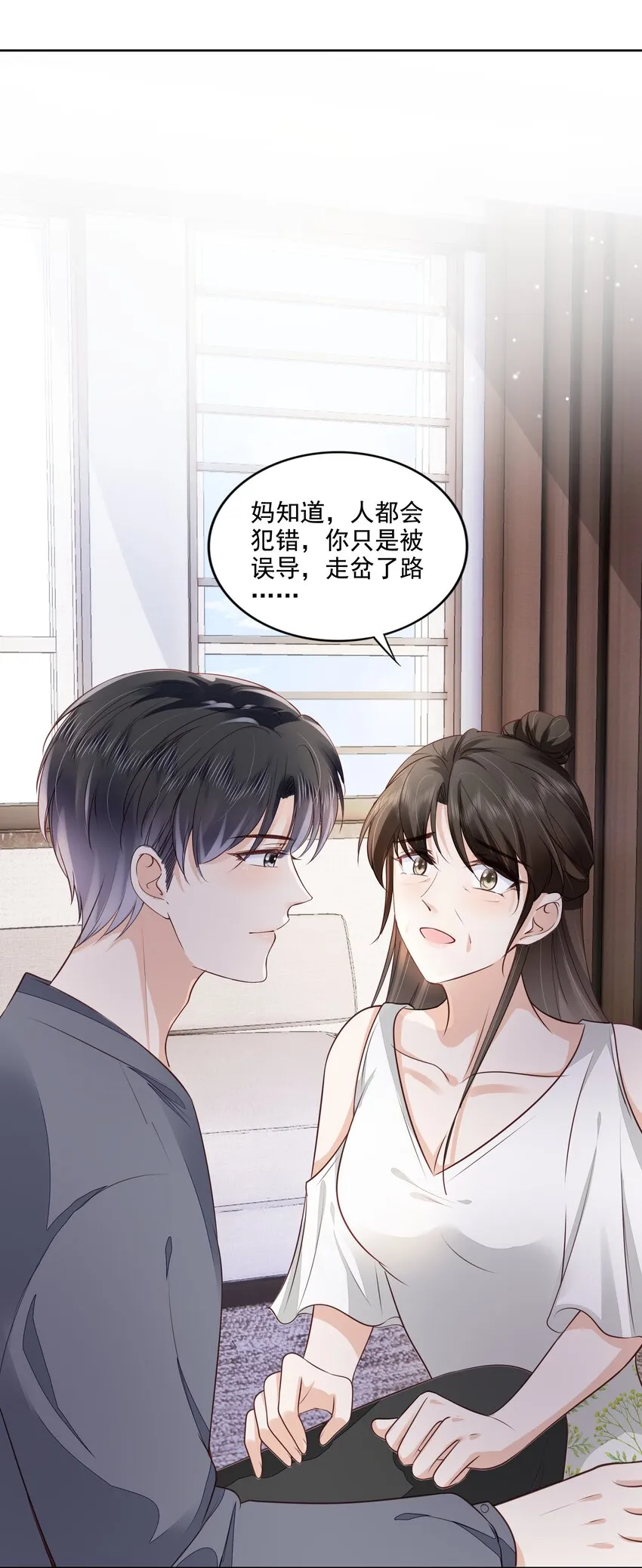 062 我来在乎你 第8页
