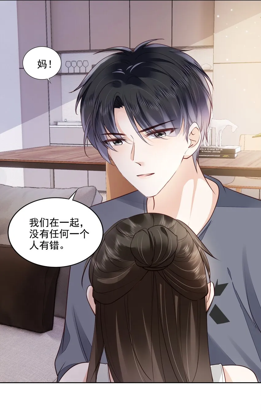 062 我来在乎你 第9页