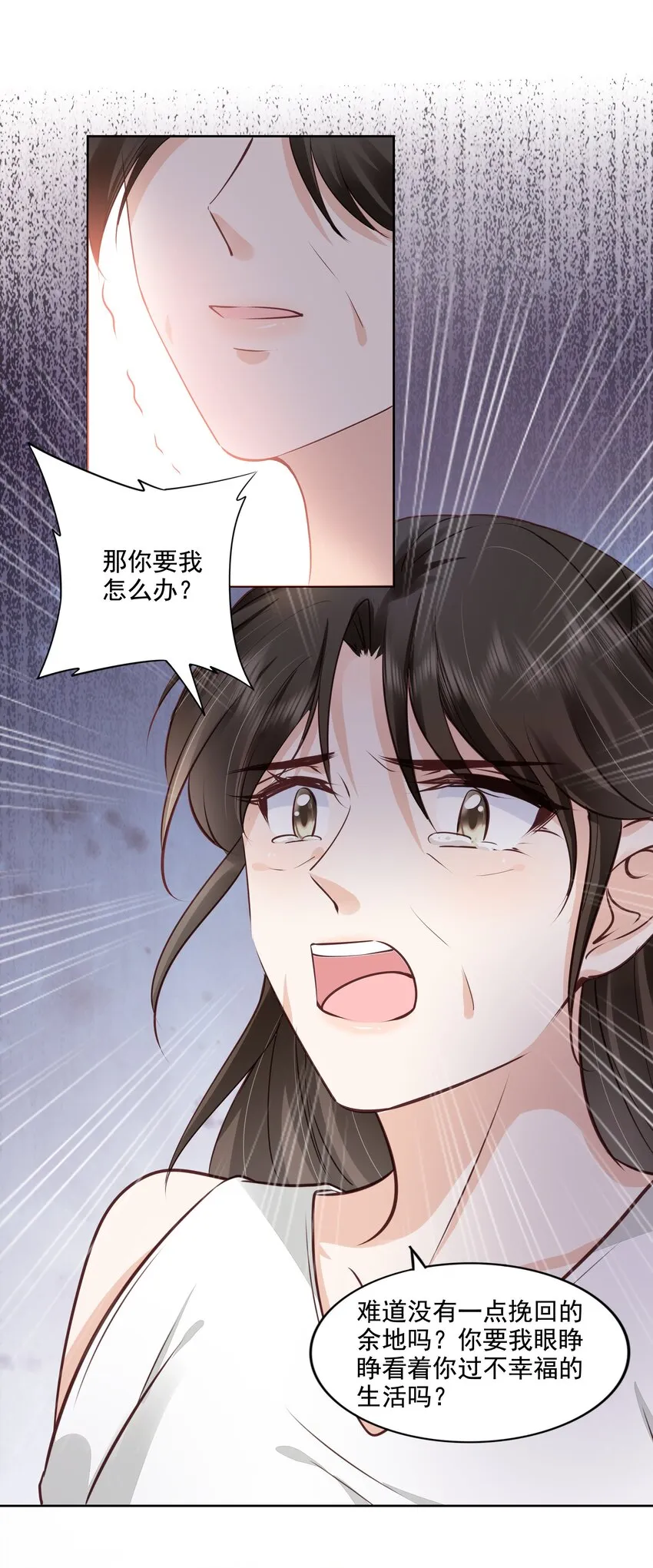 062 我来在乎你 第10页