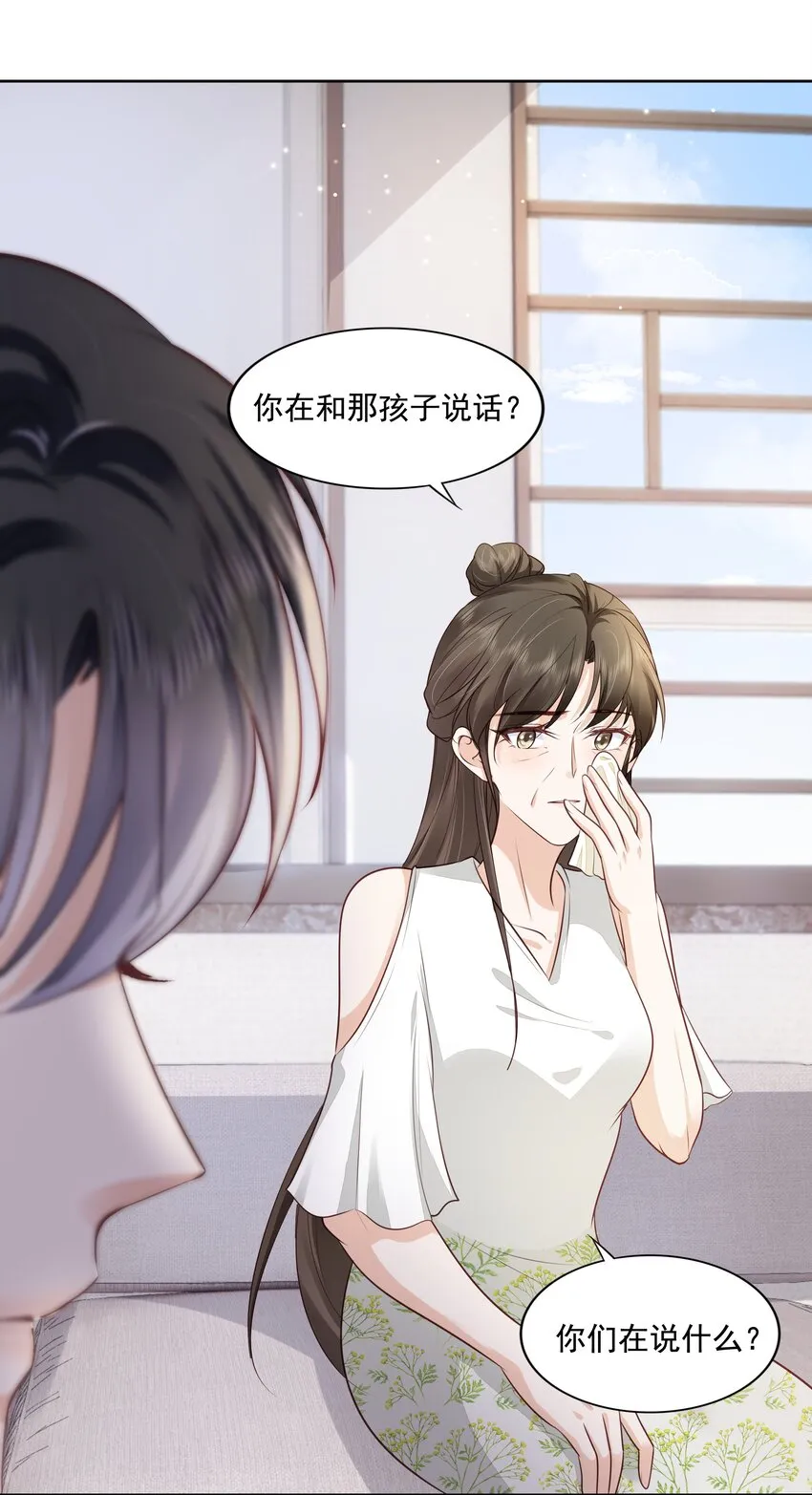 062 我来在乎你 第14页