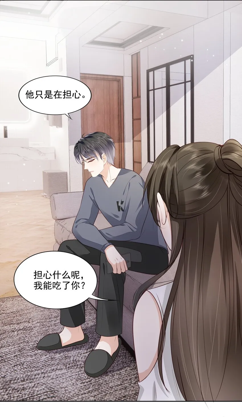 062 我来在乎你 第15页