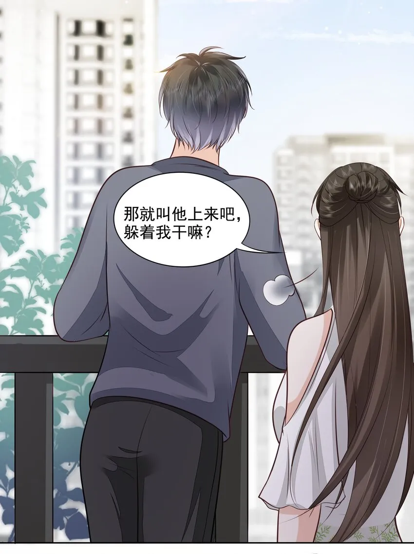 062 我来在乎你 第20页