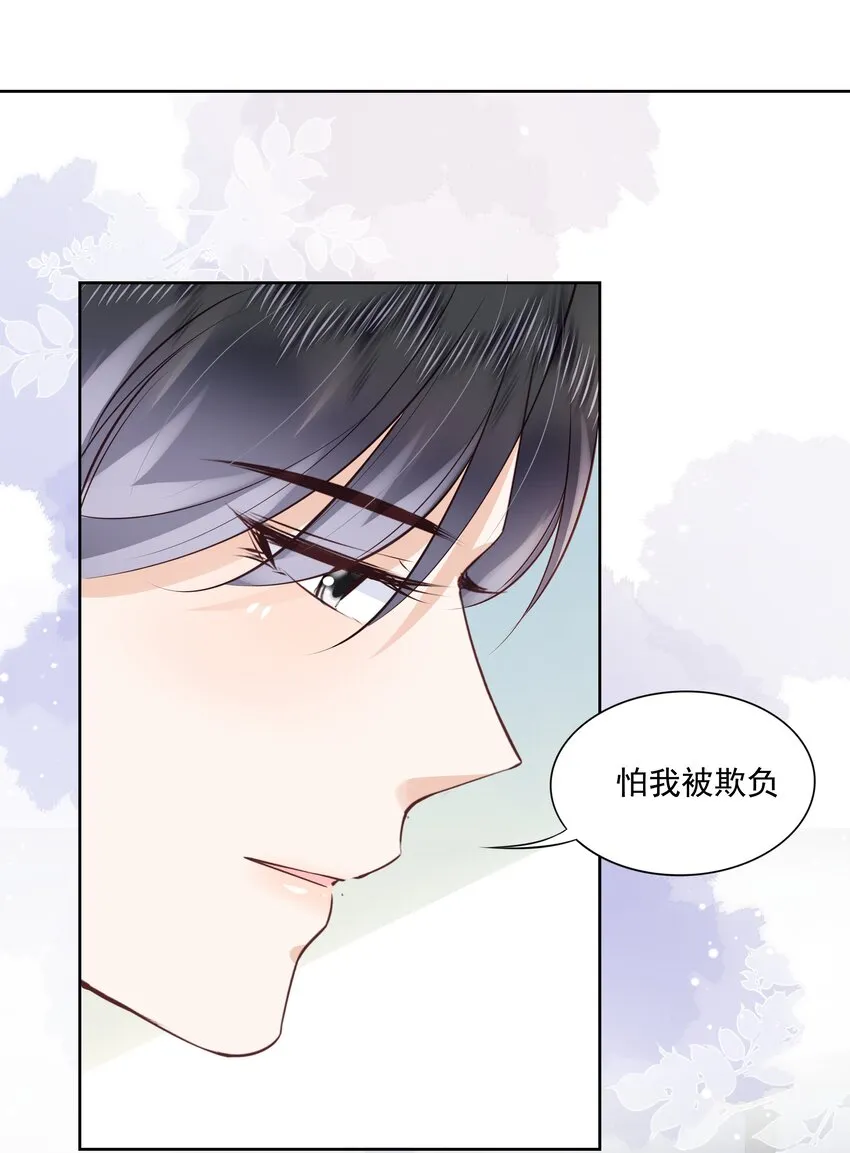 062 我来在乎你 第21页