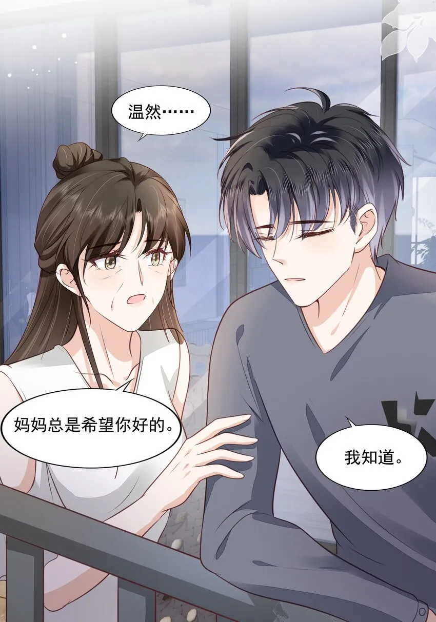062 我来在乎你 第22页