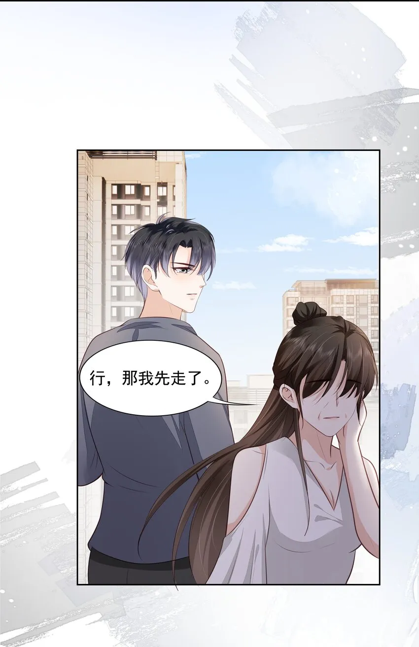 062 我来在乎你 第23页
