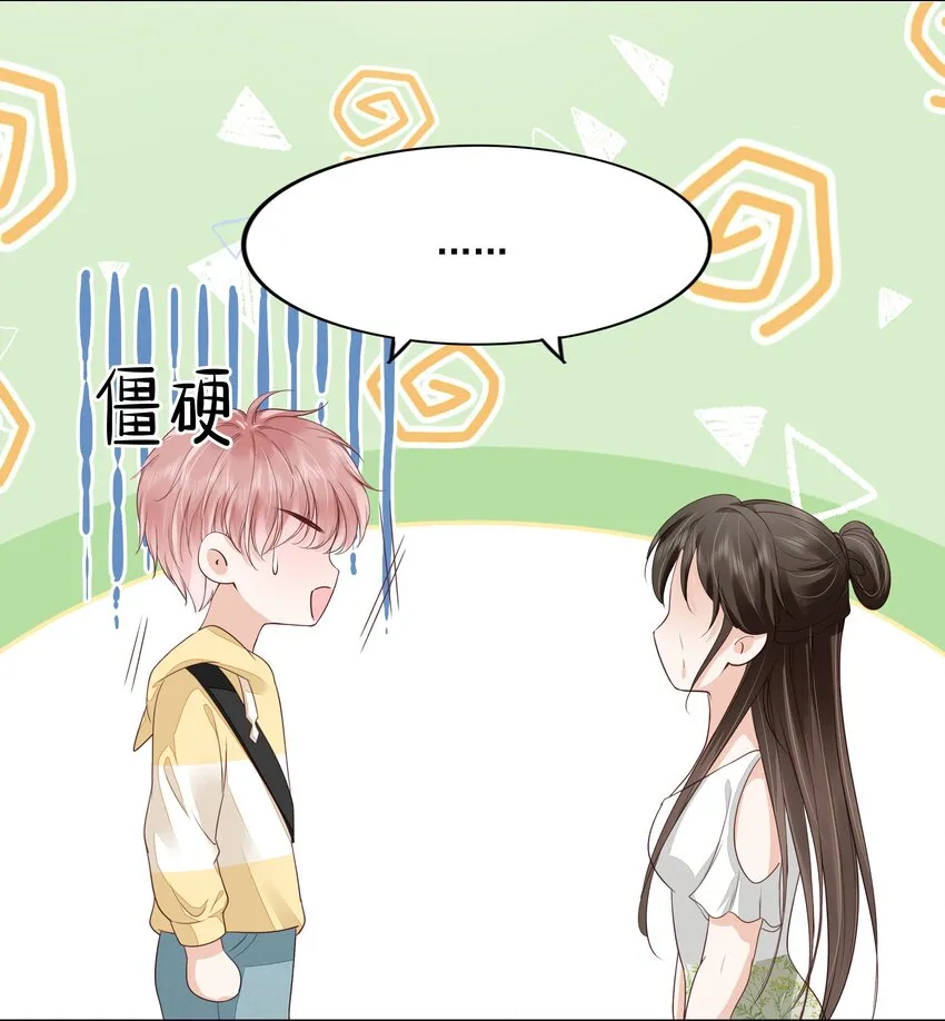 062 我来在乎你 第26页