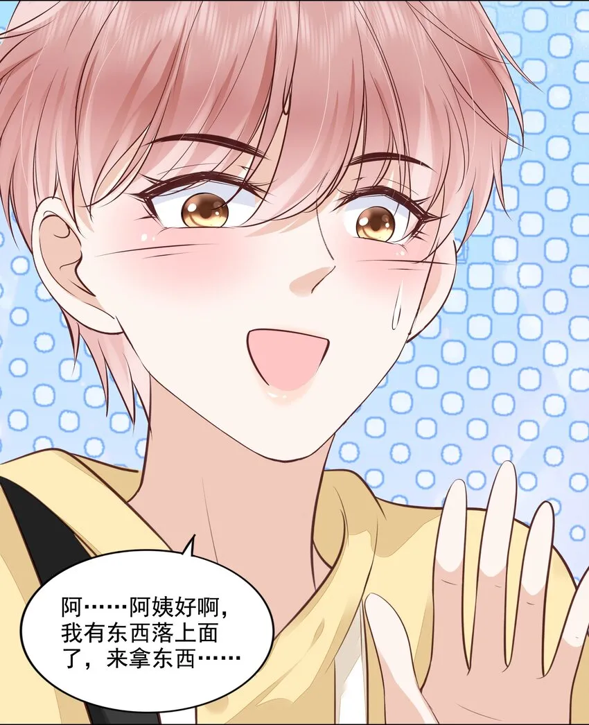 062 我来在乎你 第27页