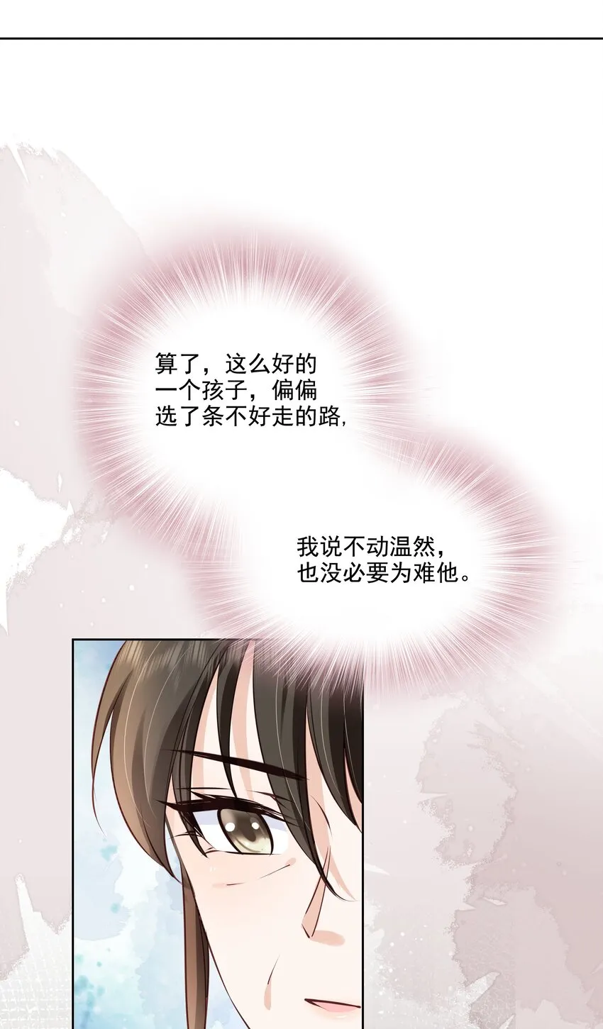 062 我来在乎你 第29页